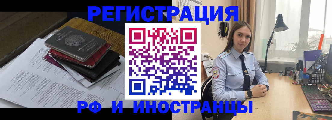 прописка для школы в Аше