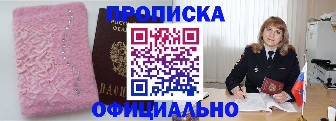 найти адрес прописки в Аше